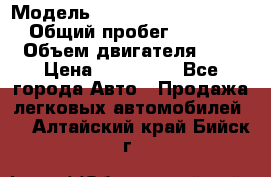  › Модель ­ Mitsubishi Outlander › Общий пробег ­ 13 200 › Объем двигателя ­ 2 › Цена ­ 450 000 - Все города Авто » Продажа легковых автомобилей   . Алтайский край,Бийск г.